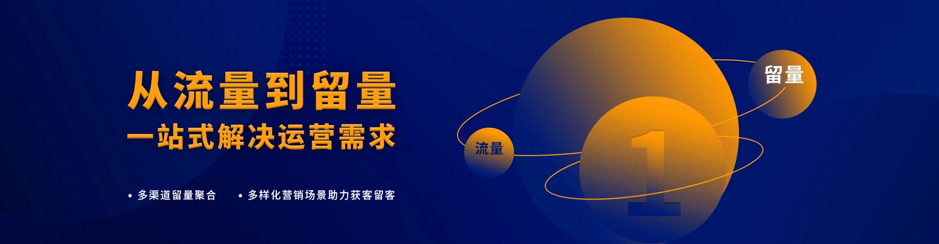 山上信息流营销