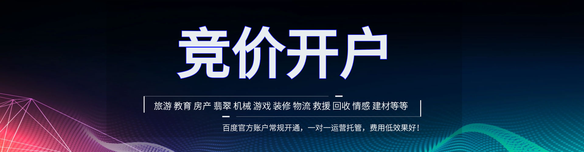 山上百度竞价排名